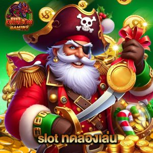 dragon gaming slot ทดลองเล่น